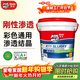 德高 德高K11彩色通用廚房衛生間防水涂料漿料 水泥基 墻面剛性 15kg