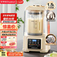 榮事達（Royalstar）鈦刀破壁機家用豆漿機1.5L大容量預約多功能免煮五谷雜糧料理輔食機RZ-803AH(Ti)