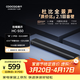 酷開(kāi)創(chuàng  )維電視音響HC-S50 杜比全景聲高保真音質(zhì)回音壁Soundbar藍牙5.4家庭影院 2.1聲道電腦重低音音箱