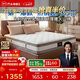芝華仕床墊D026明星墊90%高純度乳膠獨袋彈簧席夢(mèng)思家用1.8x2米軟硬適中