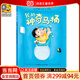 激發(fā)小腦袋創(chuàng  )造大智慧 精彩童趣冒險故事《我的神奇馬桶》入選2018年全國“百班千人讀寫(xiě)計劃”閱讀書(shū) 我的神奇馬桶