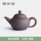 陶作坊臺灣老巖泥水平壺一人小茶壺 多次燒巖礦泡茶壺中式功夫茶具 老巖泥三次燒A03T62002- 80ml