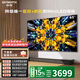 創(chuàng  )維電視黑騎士A5F+低反防眩Mini LED極黑類(lèi)紙屏平板電視機液晶智能屏幕4K A5F Mini 65英寸 A5F Mini