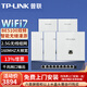 普聯(lián)（TP-LINK）全屋WiFi7AP面板套裝BE5100M超千兆2.5G無(wú)線(xiàn)組網(wǎng) 千兆網(wǎng)口輸出Ap面板ac+ap套裝POE路由器 新品-Wi-Fi7面板白色×5+9口一體化路由1臺
