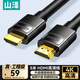 山澤HDMI線(xiàn) 4K數字高清線(xiàn) 5米 視頻線(xiàn)工程級 適用華為小米筆記本投影儀電腦電視機顯示器連接線(xiàn) QT50