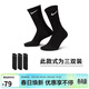 耐克(NIKE)襪子男子 速干透氣運動(dòng)襪 中筒襪三雙裝SX7676-010黑L
