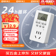 國際電工 電子定時(shí)插座定時(shí)器定時(shí)開(kāi)關(guān)24小時(shí)分段轉換插座循環(huán)自動(dòng)斷電開(kāi)關(guān)智能插座 10A標準款定時(shí)插座