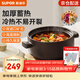 蘇泊爾（SUPOR）砂鍋煲湯鍋家用燉湯陶瓷鍋煮粥瓦煲沙鍋耐高溫不易裂明火電爐通用 適用1-3人【多數人選】 3L