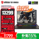 微星（MSI）【國家補貼】泰坦16丨17丨18 2025 游戲本 Ultra 9 處理器滿(mǎn)血50系顯卡 高刷高色域電腦  獨顯直連 16英寸2.5K丨滿(mǎn)血5070Ti丨16G丨1T