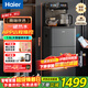 海爾（Haier）旗艦新品茶吧機家用高端 智能飲水機客廳用防溢水 冷熱兩用下置式水桶雙出水一體多功能APP語(yǔ)音 【海王星】- 制熱型 -星蘊銀-APP遠程遙控