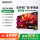 索尼（SONY）FW-55BZ35L純凈版55英寸電視機 4K超高清 無(wú)線(xiàn)投屏 門(mén)店電視 兒童學(xué)習網(wǎng)課 自主選按軟件 無(wú)廣告