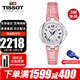 天梭（TISSOT）瑞士手表女嘉麗小美人系列明星同款石英表女士腕表送女友送老婆 T126.010.16.013.01 羅云熙推薦款