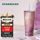 星巴克（Starbucks）星動(dòng)告白系列紫色貓眼款不銹鋼吸管杯790ml咖啡杯女神節禮物