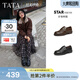 他她（TATA）張昕懿同款時(shí)光序曲棕色樂(lè )福鞋女復古小皮鞋單鞋JZZ01AM6 黑色 38