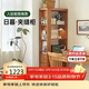 香木語(yǔ)實(shí)木書(shū)架夾縫置物架書(shū)柜客廳靠墻窄收納柜櫻桃木色儲物柜30CM窄柜