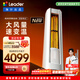 海爾統帥空調 超省電Se 大3匹新一級能效變頻柜機客廳立式 舒適風(fēng) 國家補貼KFR-72LW/03LKC81TU1