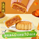 杏花樓廣式月餅散裝傳統糕點(diǎn)心中華老字號上海特產(chǎn)咸蛋黃肉松月餅100g