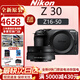 尼康 尼康Z30 Z50二代 Z50 微單相機入門(mén)級高清Vlog4K自拍攝影照相機 Z30單機身＋Z16-50 官方標配+高速內存卡32G