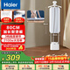 海爾（Haier）立式掛燙機40g蒸汽量2.3L水箱家用熨燙機大蒸汽熨斗服裝店同款熨衣神器加長(cháng)熨燙板HSS-S2588(W)