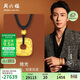 周六福黃景瑜同款拾光黃金吊墜足金生日禮物計價(jià)A0415049黑繩約19.36g