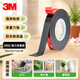 3M雙面膠5952車(chē)用無(wú)痕防水耐高溫高粘度加厚強力貼10mm*2m*1.1mm