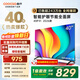 酷開(kāi)（coocaa）創(chuàng  )維電視P31 26款 40英寸電視全高清超薄全面屏 護眼防藍光智能液晶電視機以舊換新 40P3F 40英寸