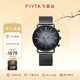 飛亞達（FIYTA）男士手表男 馬赫系列飛行元素防水編織帶石英男表 生日禮物送禮 梟龍戰機主題聯(lián)名款