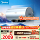 美的（Midea）小西梅嘟嘟版活水電熱水器Q5S 60L瞬熱洗富鍶養膚溫泉浴 免換鎂棒3200W速熱家用儲水式國家補貼15%