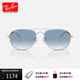 雷朋（RayBan）太陽(yáng)鏡時(shí)尚眼鏡復古男女款雙梁墨鏡0RB3735可定制禮物 003/3F銀色鏡框藍色漸變鏡片 尺寸57