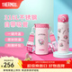 膳魔師（THERMOS）保溫杯吸管杯大容量?jì)和信繉W(xué)生便攜水杯生日禮物TEMI 【熱賣(mài)】美樂(lè )蒂 500ml 杯包備用吸管