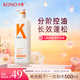 KONO卡厘經(jīng)典輕盈控油洗發(fā)水500ml 清爽控油蓬松護發(fā)青少年洗發(fā)水露