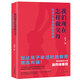我們現(xiàn)在怎樣做父母:給孩子專屬的愛和教養(yǎng)