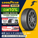 固特異（Goodyear）汽車(chē)輪胎 235/50R19 99V EGP SUV 御乘二代 SUV原配星越L/探岳