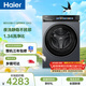 海爾（Haier）云溪4.0 滾筒洗衣機單洗全自動(dòng)家用 12公斤大容量 家電國家補貼京東自營(yíng)直驅583 一級能效洗羽絨服