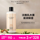 維多利亞的秘密（Victoria's Secret）維密 新包裝保濕身體乳女 乳木果355ml 滋潤輕盈溫和潤體乳 