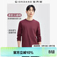 佐丹奴（Giordano）長(cháng)袖t恤男純棉貼身上衣基礎款純色圓領(lǐng)打底衫01023820