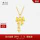 周大生星語(yǔ)蝴蝶結黃金吊墜硬金足金掛墜配項鏈生日禮物送女友 0.45g