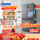 海爾（Haier）冰箱出品560四開(kāi)門(mén)十字對開(kāi)門(mén)雙開(kāi)539升大容量風(fēng)冷無(wú)霜新一級能效變頻Leader電冰箱 家電補貼 【海晶灰539升】大容量囤貨+干濕分儲+黑金凈化