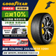 固特異（Goodyear）汽車(chē)輪胎 255/60R19 109H EAG TOURING 原配銳界/航海家