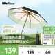 蕉下（beneunder）防紫外線(xiàn)遮陽(yáng)傘三折雙層黑膠晴雨傘防曬傘BM011月霧