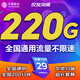 中國移動(dòng)通信移動(dòng)19元流量卡電話(huà)卡全國通用無(wú)限大流量手機卡純上網(wǎng)卡5G本地卡移動(dòng)流量卡 僅發(fā)河南29元-220G通用200分鐘本地歸屬