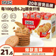 好吃點(diǎn)高纖粗糧餅800g餅干禮盒 辦公室休閑零食早餐餅干代餐推薦