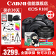 佳能（Canon）EOS R100 迷你微單 小巧輕便微單相機 Vlog拍攝日常記錄 4K視頻家用直播旅游r100照相機 學(xué)生微單 R100套機+RF50 F1.8【24期免息】 套餐一【128G內存