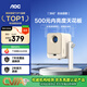 AOCT3M 智能家用投影儀 居家?jiàn)蕵?lè ) 家用高清 家庭影院氛圍 臥室無(wú)線(xiàn)投屏 可投天花板 自動(dòng)對焦投影機