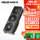 華碩（ASUS）AMD RADEON RX9070XT/9070GRE 12G 16G 游戲AI渲染設計智能學(xué)習臺式電腦獨立顯卡 華碩 PRIME-RX9070XT-O16G