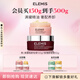 艾麗美（ELEMIS）卸妝膏（黑櫻桃100g+玫瑰50g）卸妝精油套裝共300g【生日禮物】