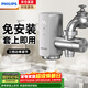 飛利浦電熱水龍頭蘇即熱式泊變頻恒溫爾免安裝套上即用接駁小型家用衛生間廚房速熱熱水器小廚寶1156 變頻款+漏保