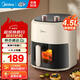 美的新款空氣炸鍋 高清可視窗 家用大容量多用途鍋 不用翻面 輕油煙不粘烤盤(pán)智能多功能一體機 【加寬把手】KZE4581BD奶油風(fēng) 4.5L