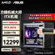 AMD 9800X3D ITX迷你主機5070/5070TI/5080顯卡組裝電腦臺式機手提迷你機箱ITX整機 9800X3D+RTX 5070丨配置二