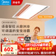 美的（Midea）高端智能浴霸暖風(fēng) 雙電機照明換氣一體擺風(fēng)速暖浴室吊頂取暖器 Y9 升級語(yǔ)音智控丨24W高色顯